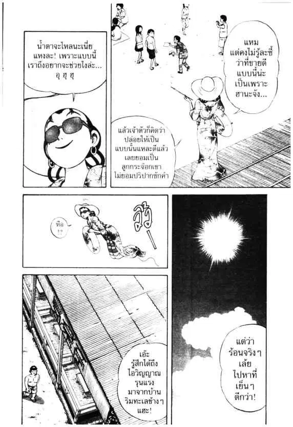 Kachuu Hana ตอนที่ 24 หน้า 10