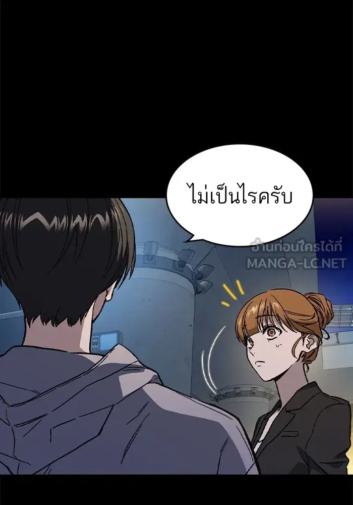 Study Group ตอนที่ 238 หน้า 93