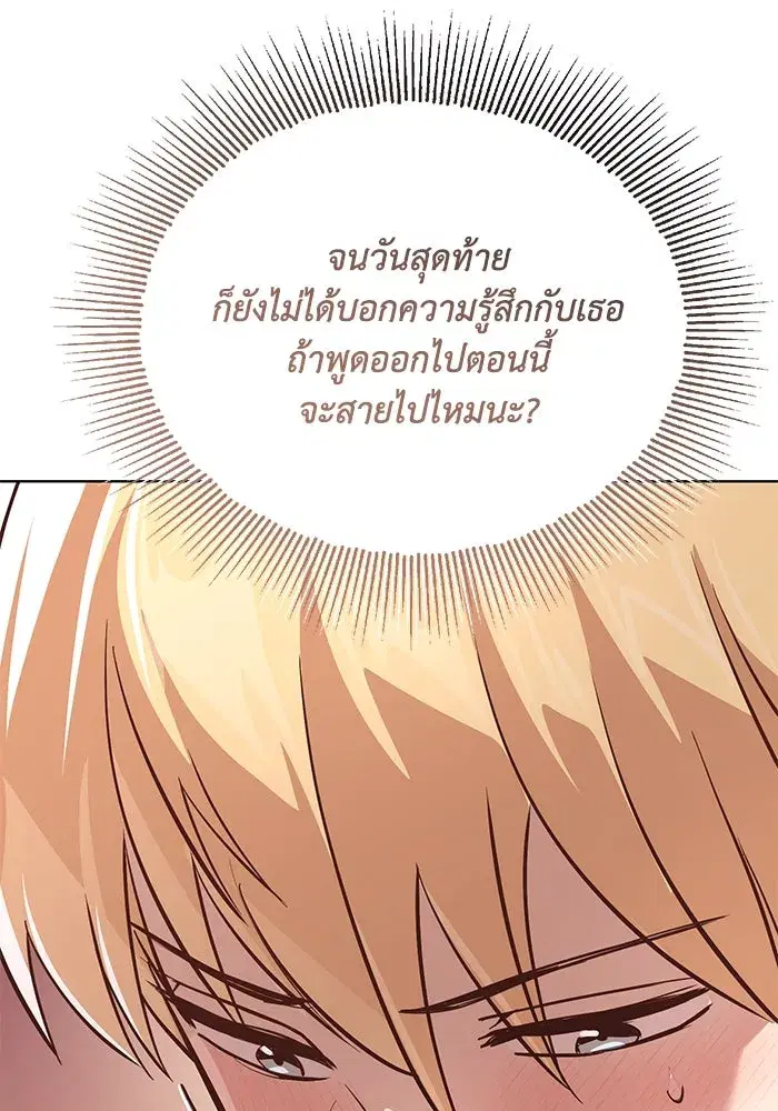The Lazy Lord Masters the Sword ตอนที่ 120 หน้า 145