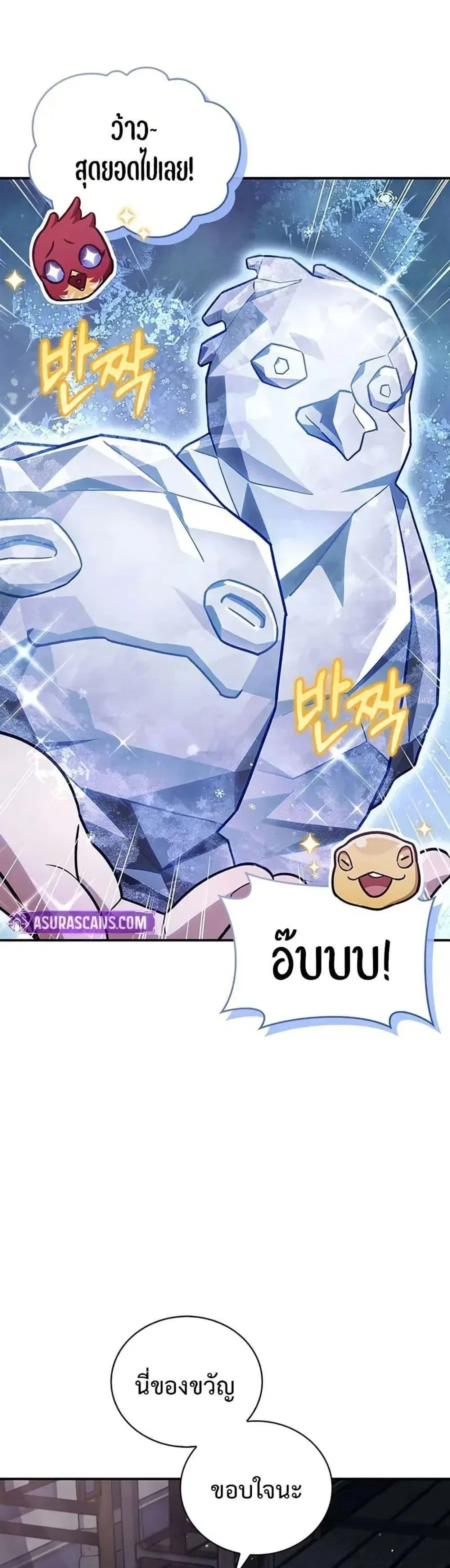 Heavenly Grand Archive’s Young Master ตอนที่ 114 หน้า 7
