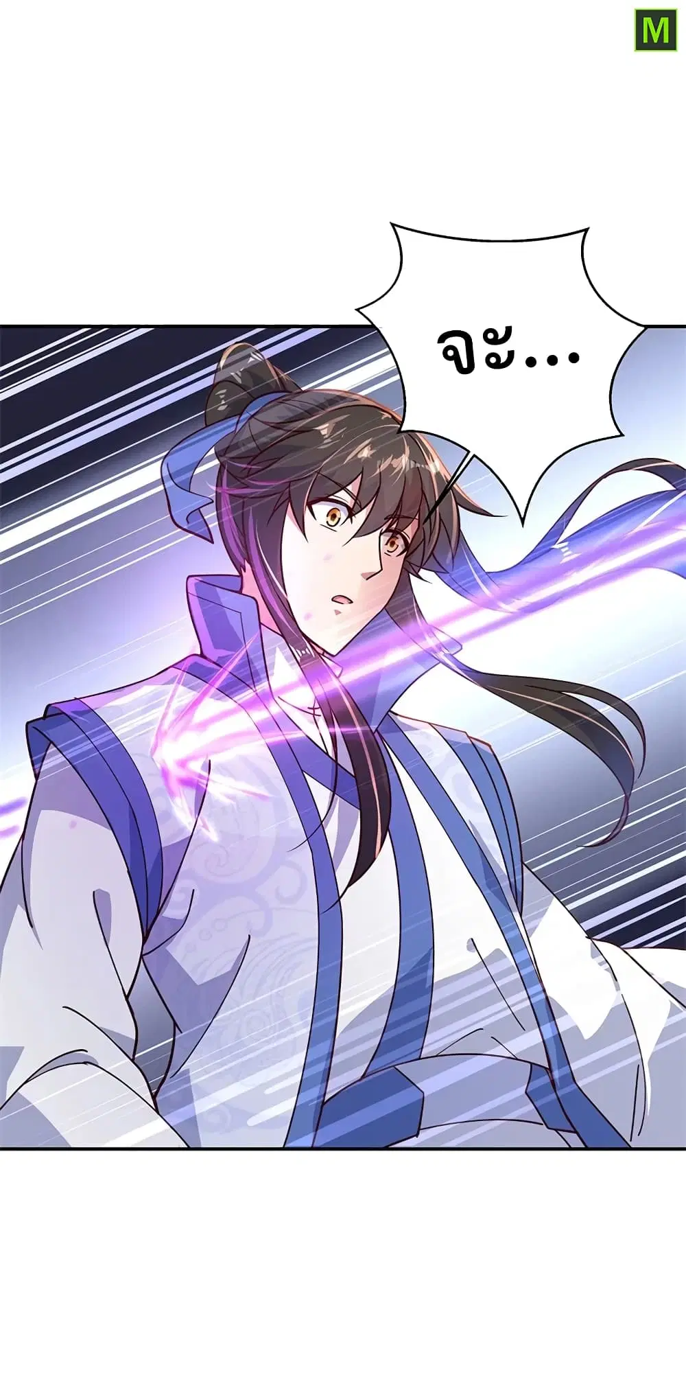 Peerless Battle Spirit (Tian Cang Zi Dongman) ตอนที่ 133 หน้า 16