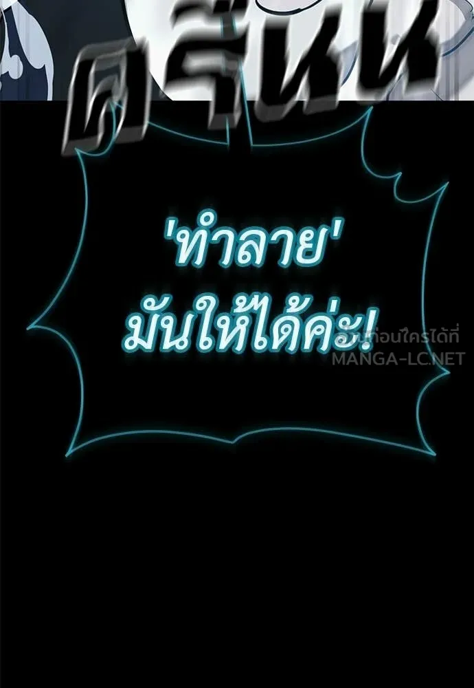Reincarnation Path of The Underworld King ยอมรา ผู้พิพากษาจากนรก ตอนที่ 122 หน้า 163