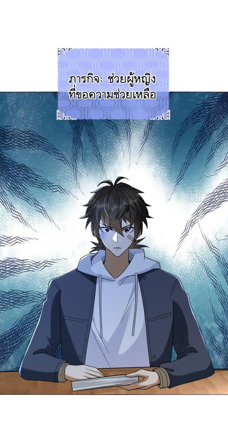 The First Order ตอนที่ 156 หน้า 52