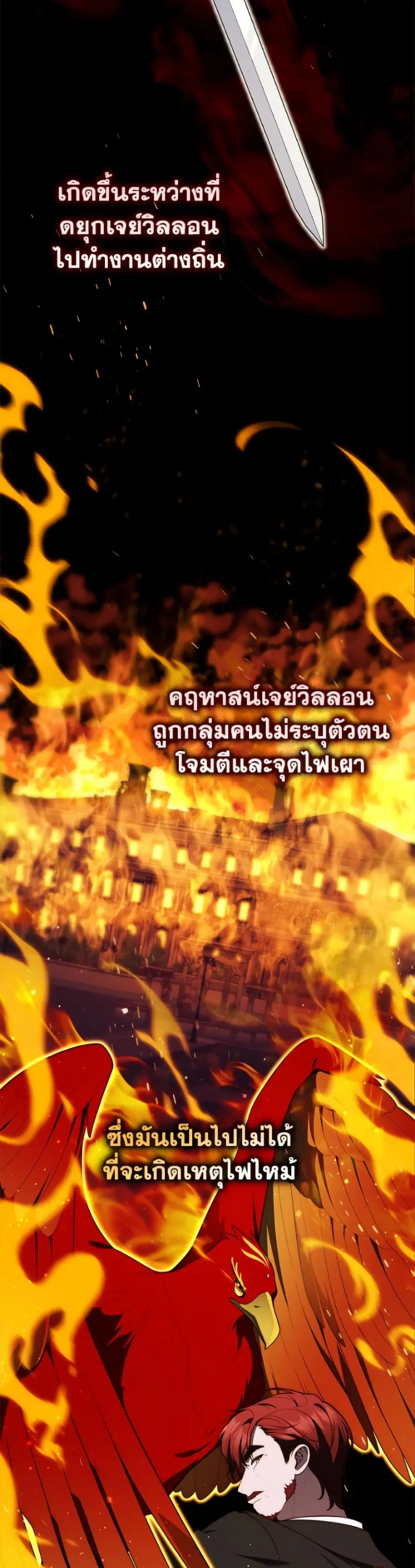 Fortune-Telling Lady ตอนที่ 126 หน้า 28