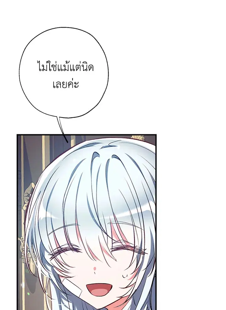 Can We Become a Family? ตอนที่ 37 หน้า 93