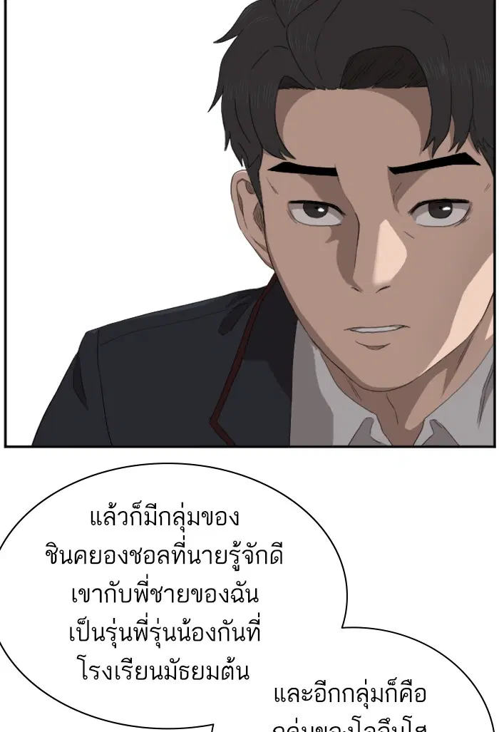 Bad Guy ตอนที่ 22 หน้า 18