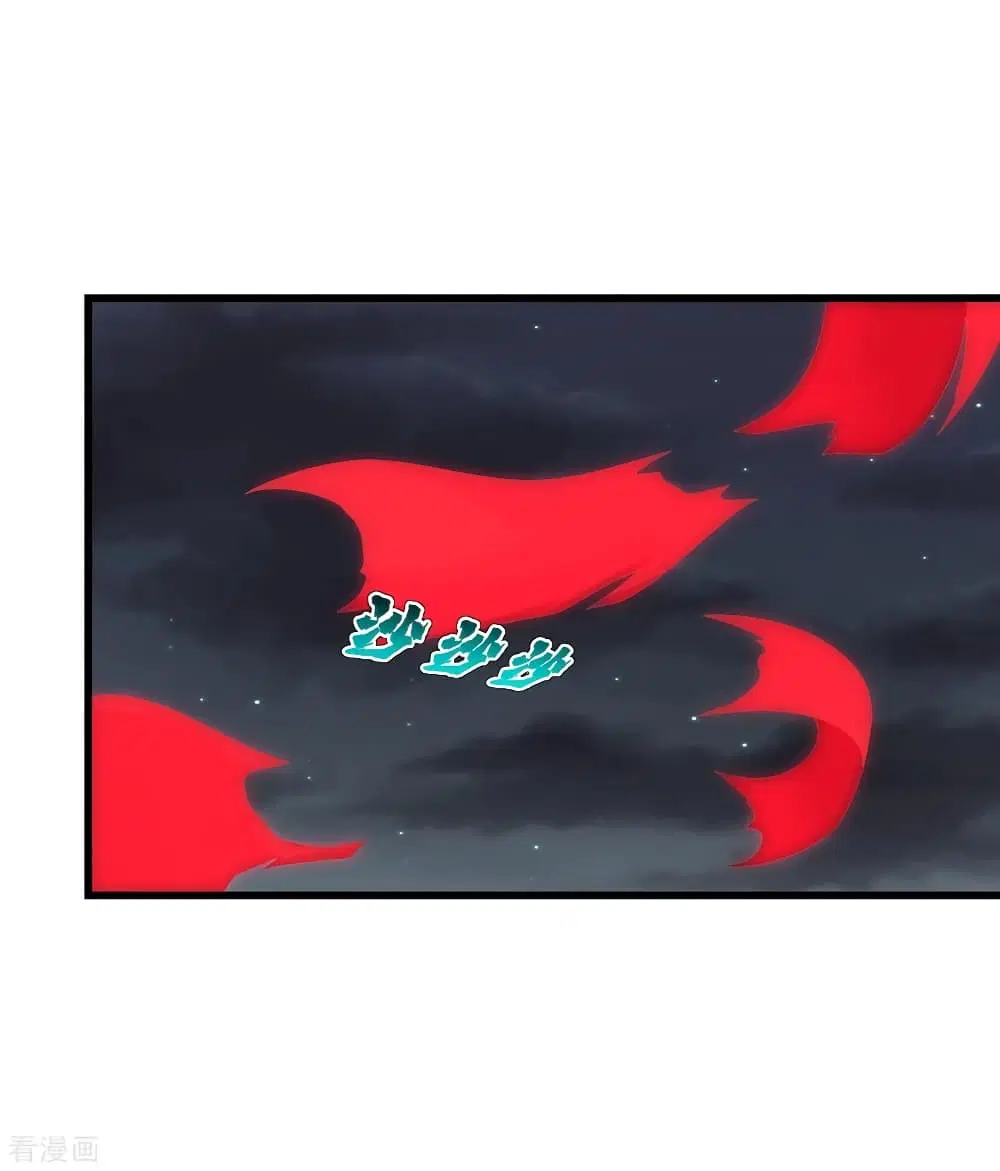 Matchless Emperor ตอนที่ 104 หน้า 13