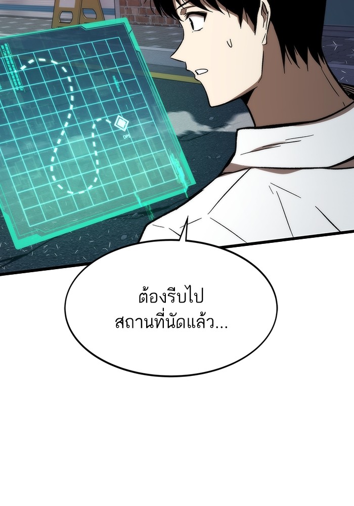 Ultra Alter แอ็กรองสตรองโคตร ตอนที่ 79 หน้า 153