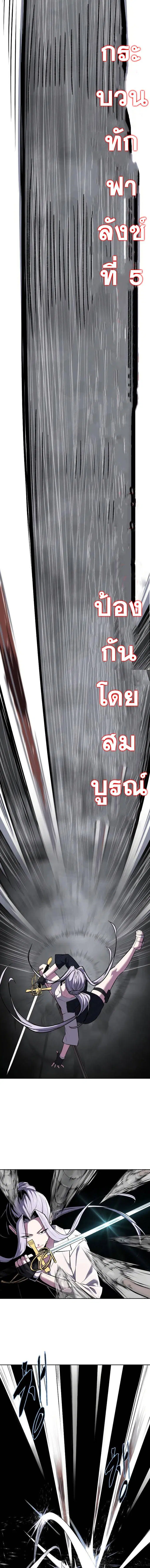 The Boy of Death ตอนที่ 237 หน้า 20