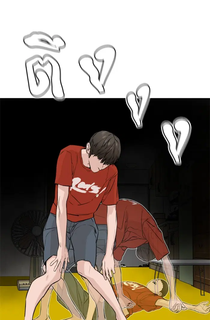 How to Fight ตอนที่ 16 หน้า 91