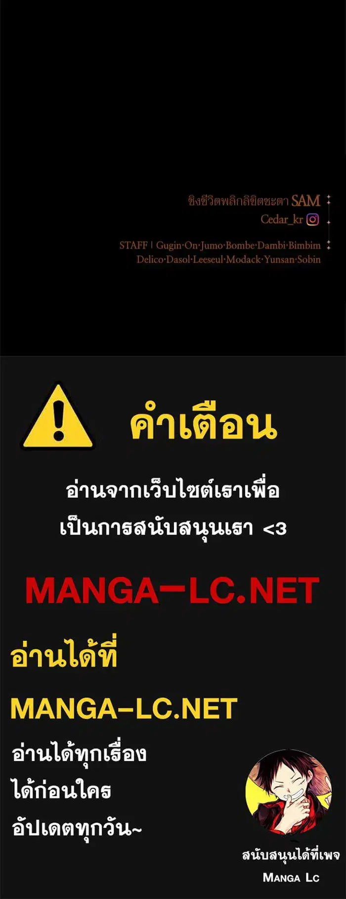 Your Throne ตอนที่ 159 หน้า 182