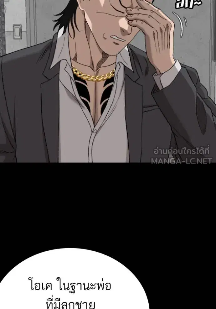 Bad Guy ตอนที่ 272 หน้า 90