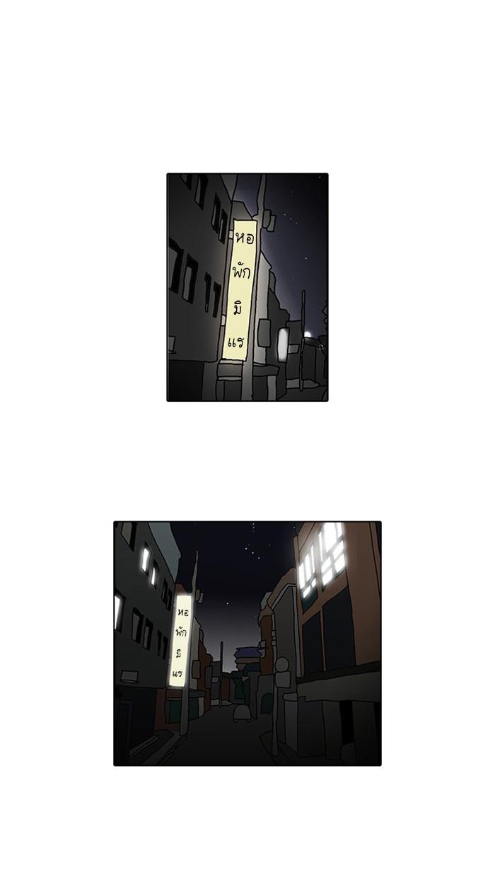 Lookism ตอนที่ 32 หน้า 1