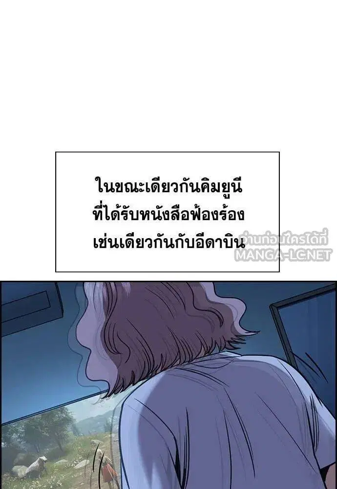True Education ตอนที่ 204 หน้า 80