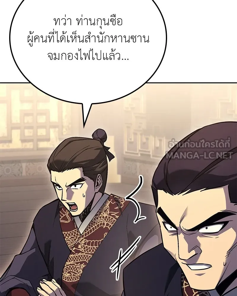 I Reincarnated As The Crazed Heir เกิดอีกทีเป็นว่าที่ประมุขลัทธิมาร ตอนที่ 149 หน้า 219