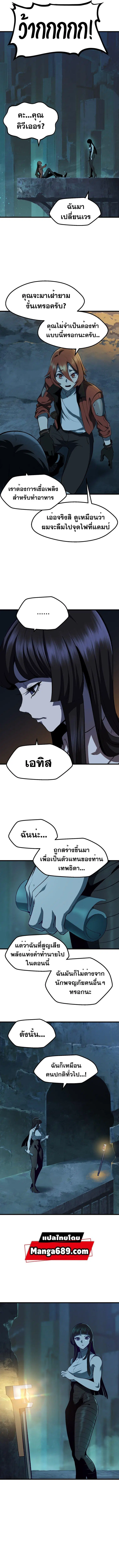 Survival Of Blade King ตอนที่ 108 หน้า 10