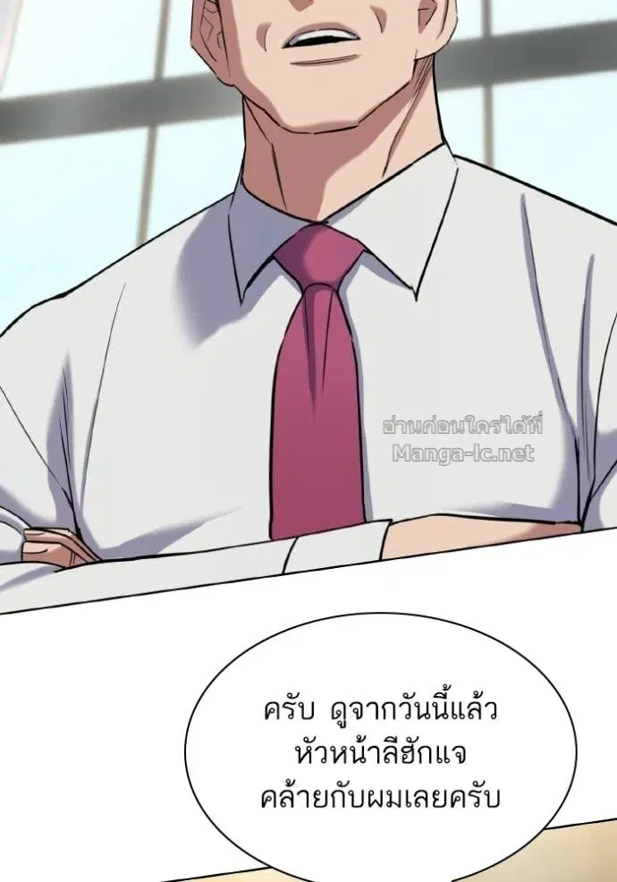 Reborn Rich ตอนที่ 184 หน้า 6