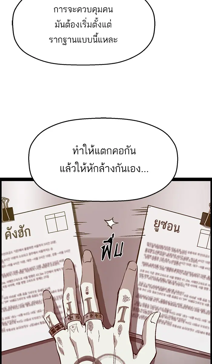 Weak Hero ตอนที่ 100 หน้า 20