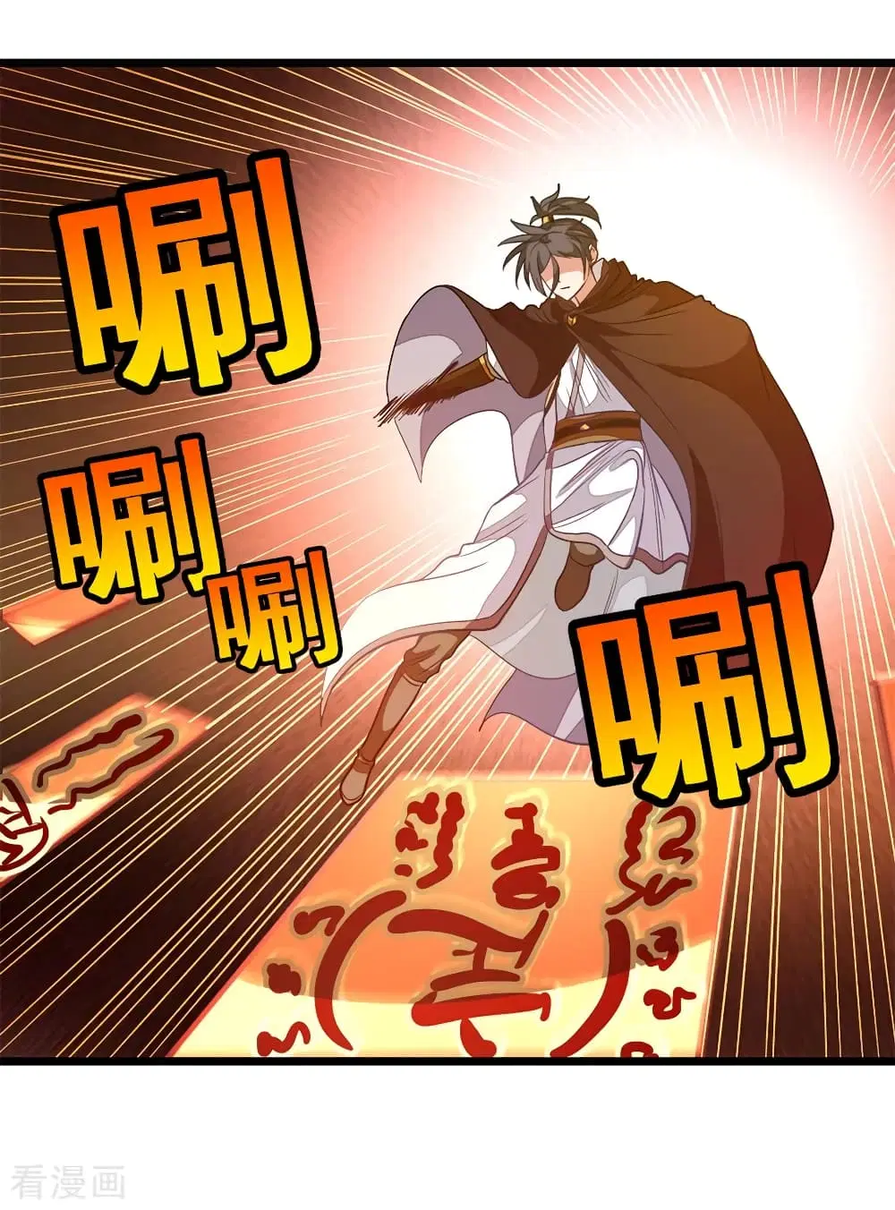 Nine Sun God King ตอนที่ 192 หน้า 20