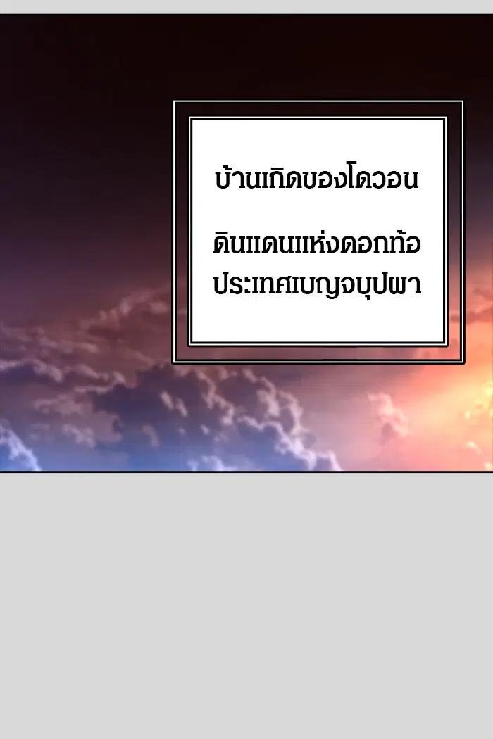 Tower of God ตอนที่ 457 หน้า 66