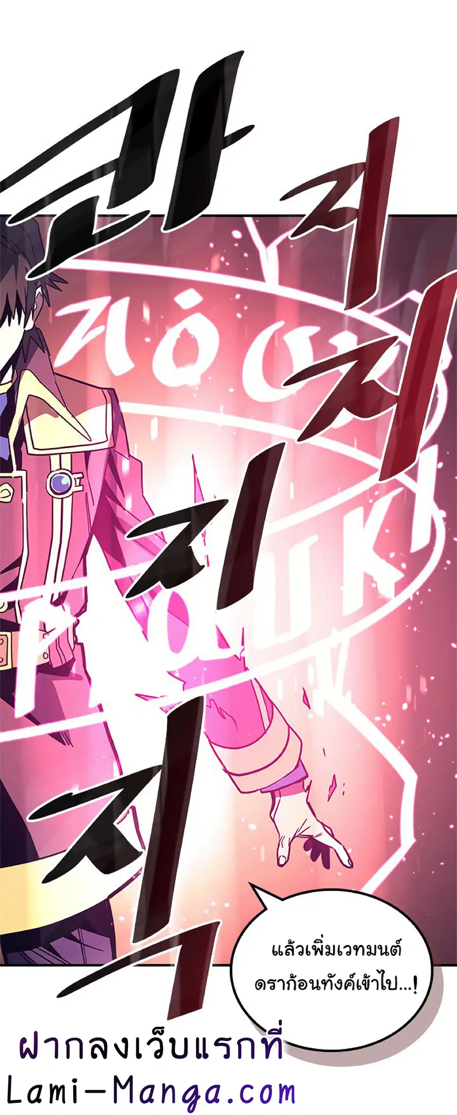 A Returner’s Magic Should Be Special ตอนที่ 113 หน้า 56