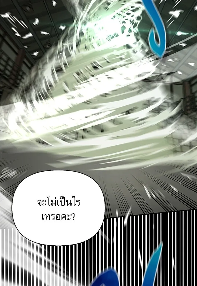 S-Class Hunter Heals with Monsters ฮันเตอร์ ระดับแกร่งกับฟาร์มมอนสเตอร์สุดป่วน ตอนที่ 34 หน้า 59