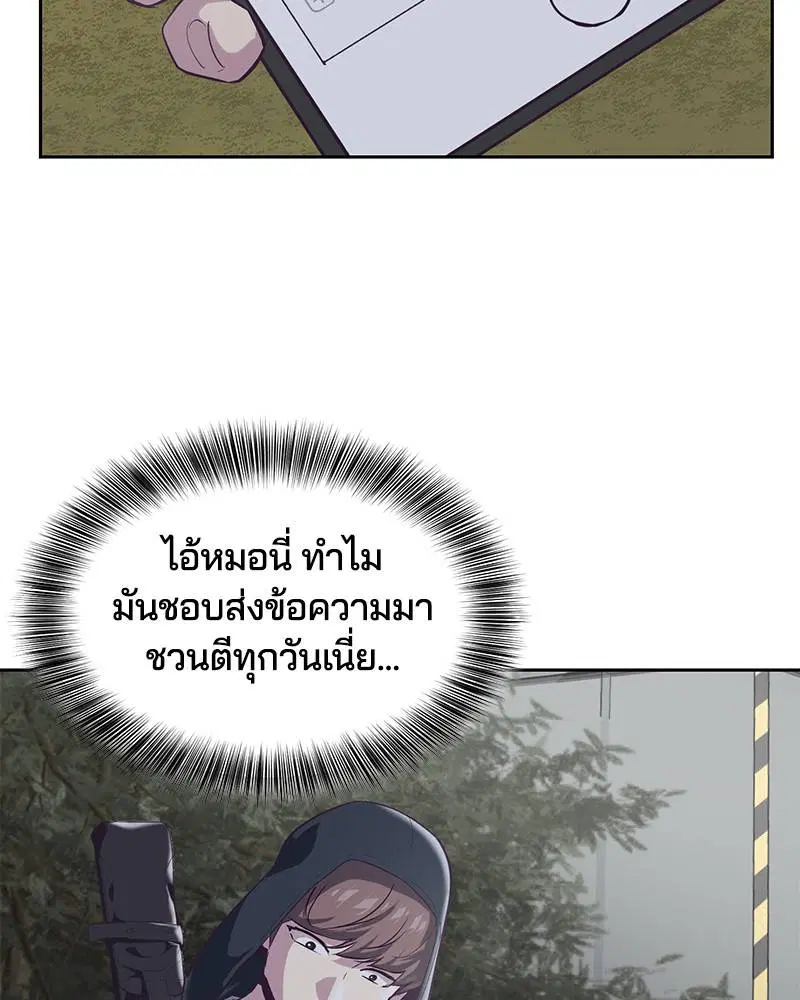 The Boy of Death ตอนที่ 78 หน้า 143