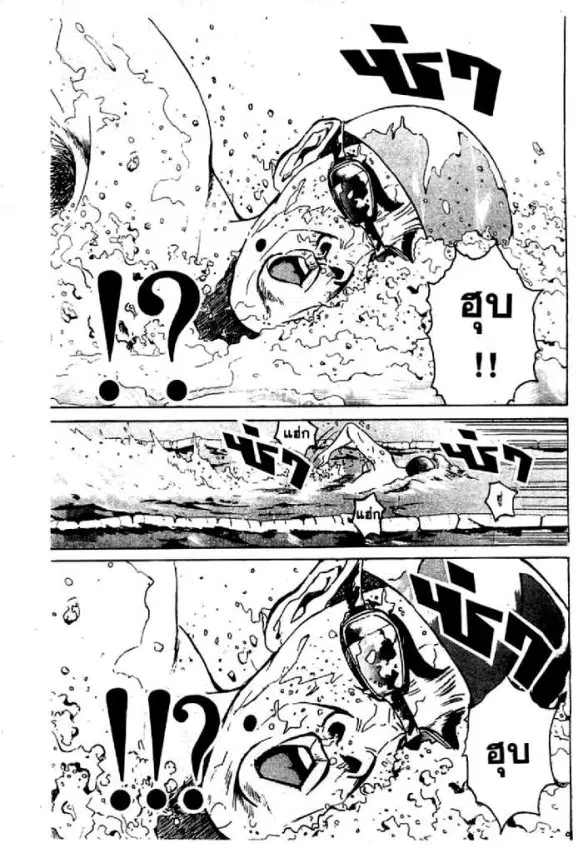 GTO : Great Teacher Onizuka ตอนที่ 29 หน้า 8