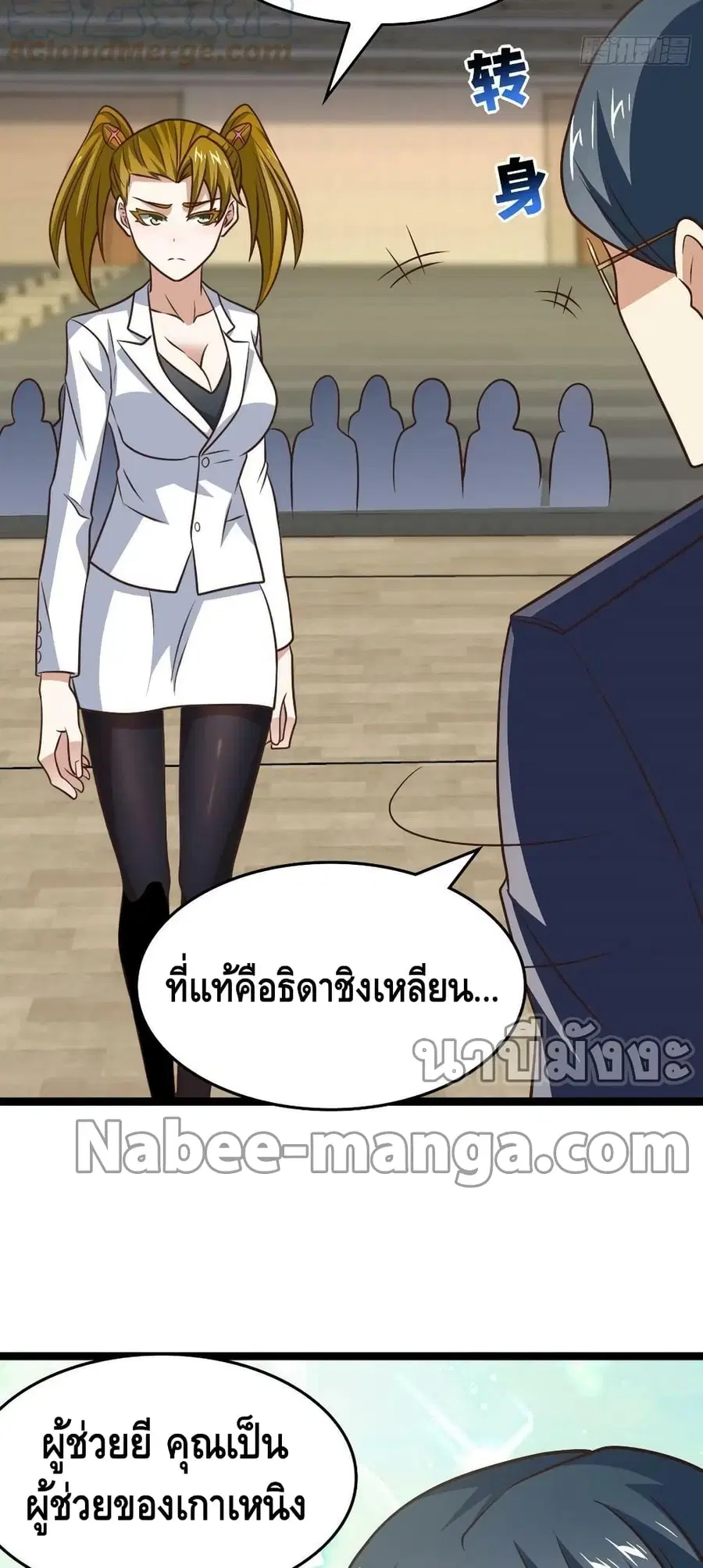 High Energy Strikes ตอนที่ 237 หน้า 36