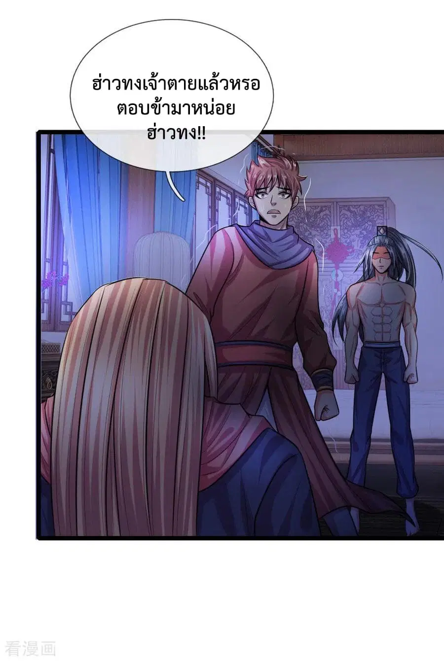 Shenwu Tianzun ตอนที่ 31 หน้า 10