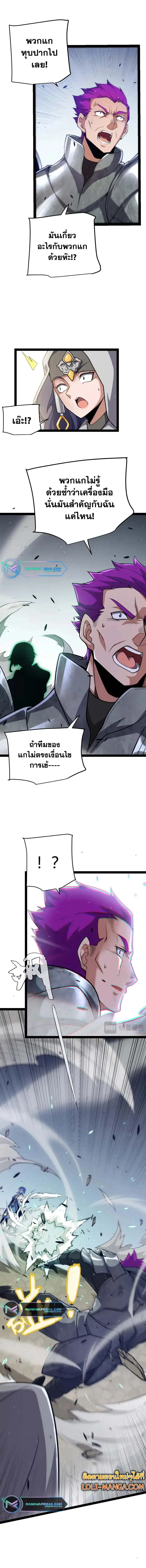 The Game That I Came From ตอนที่ 233 หน้า 7