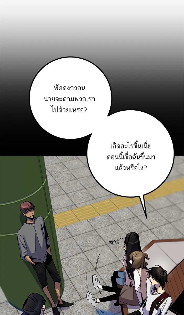 Return to Player ตอนที่ 16 หน้า 38