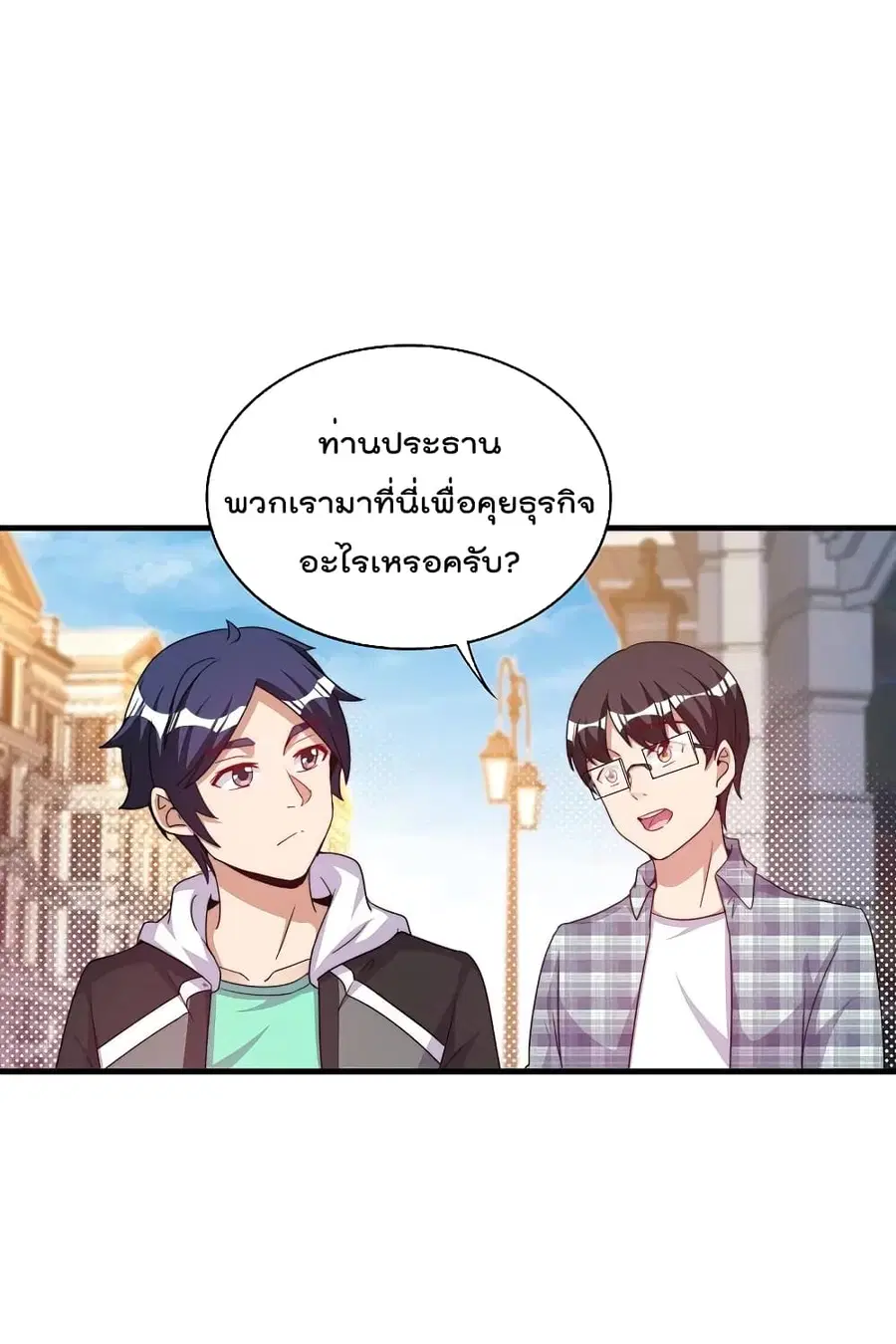I am The Richest in The World ตอนที่ 247 หน้า 5