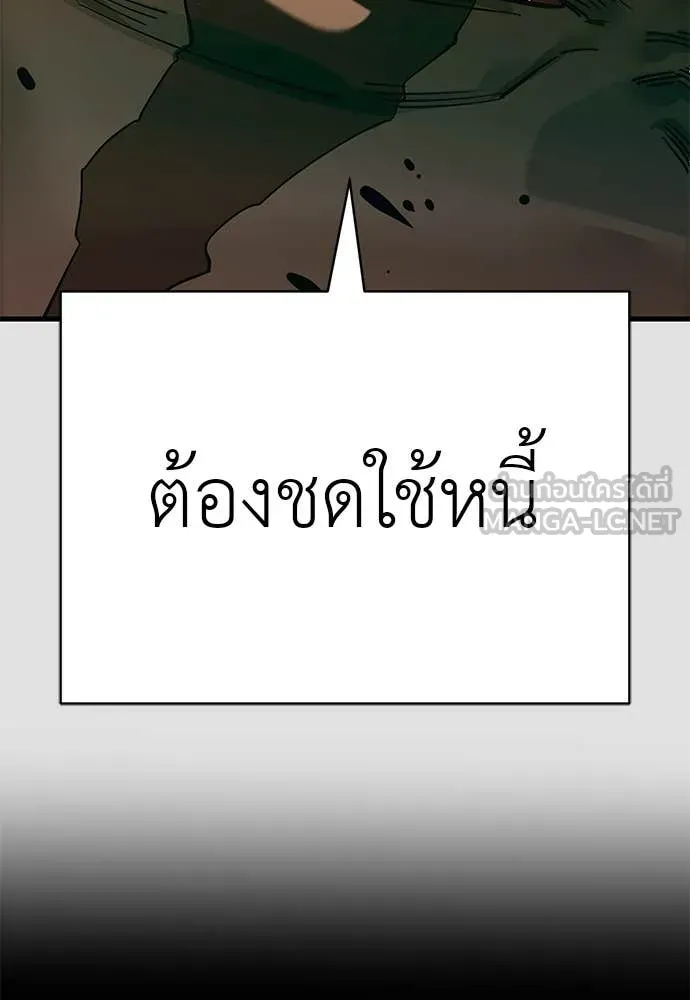 Reincarnation Path of The Underworld King ยอมรา ผู้พิพากษาจากนรก ตอนที่ 91 หน้า 134