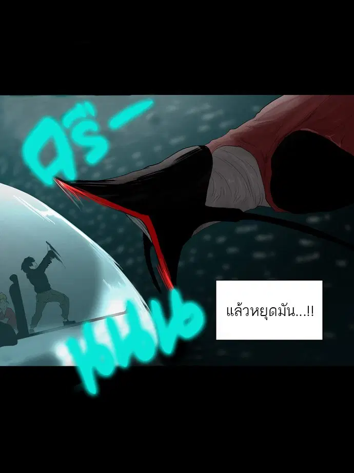 Tower of God ตอนที่ 74 หน้า 36