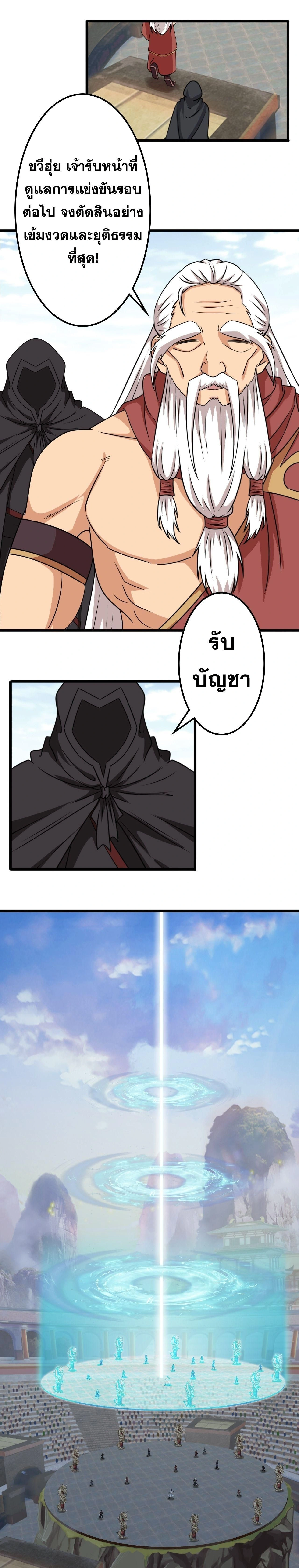 Against the Gods ตอนที่ 635 หน้า 7