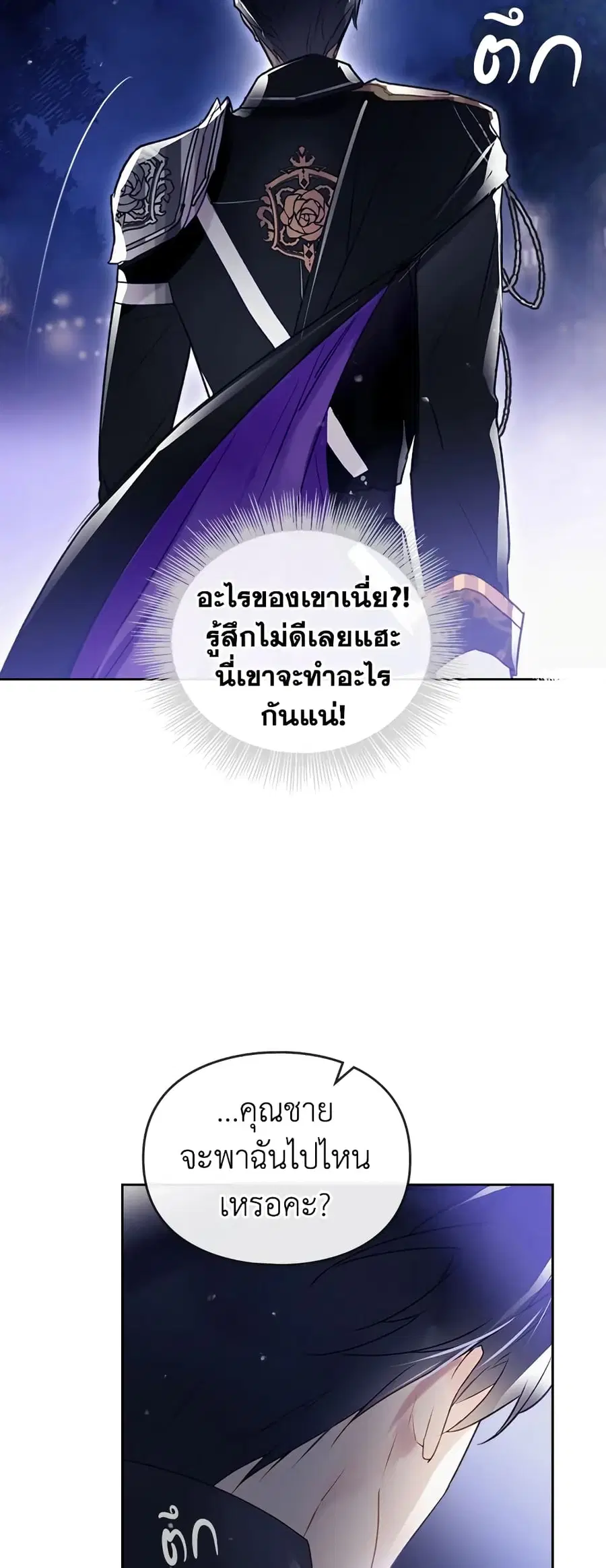 Death Is The Only Ending For The Villainess ตอนที่ 37 หน้า 7
