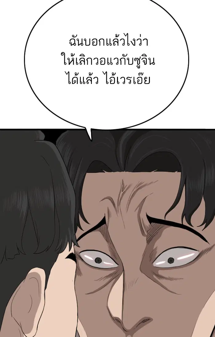 Bad Guy ตอนที่ 9 หน้า 69