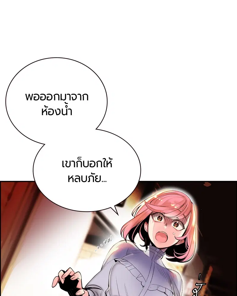 Jungle Juice ตอนที่ 1 หน้า 249