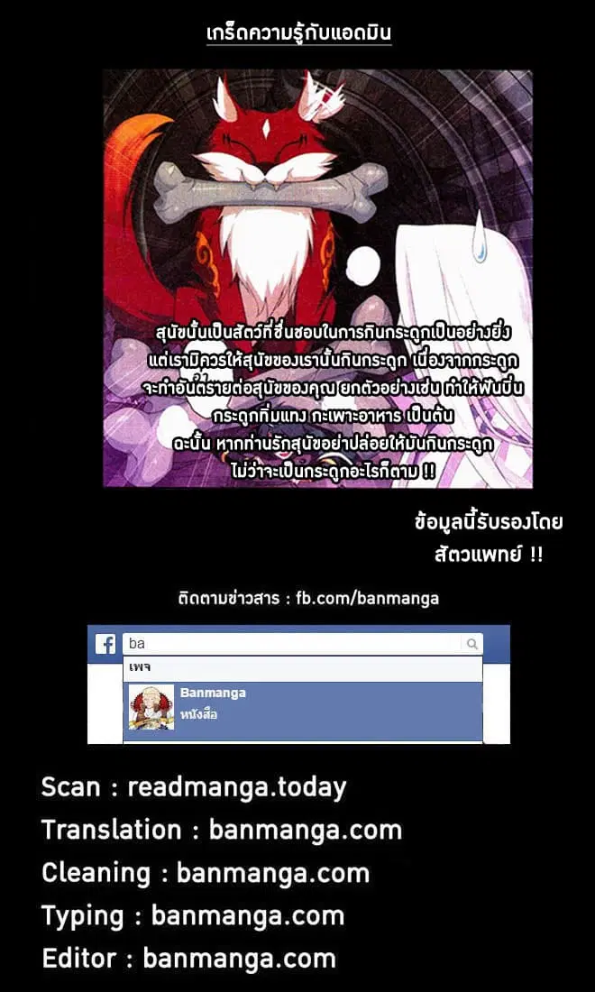 Doupo Cangqiong ตอนที่ 94 หน้า 24