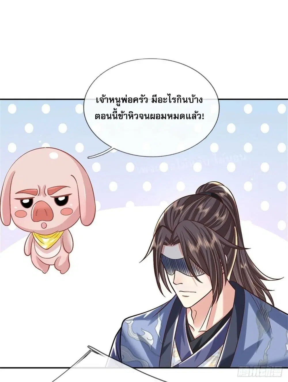 Royal God of War, Rising Dragon ตอนที่ 160 หน้า 6