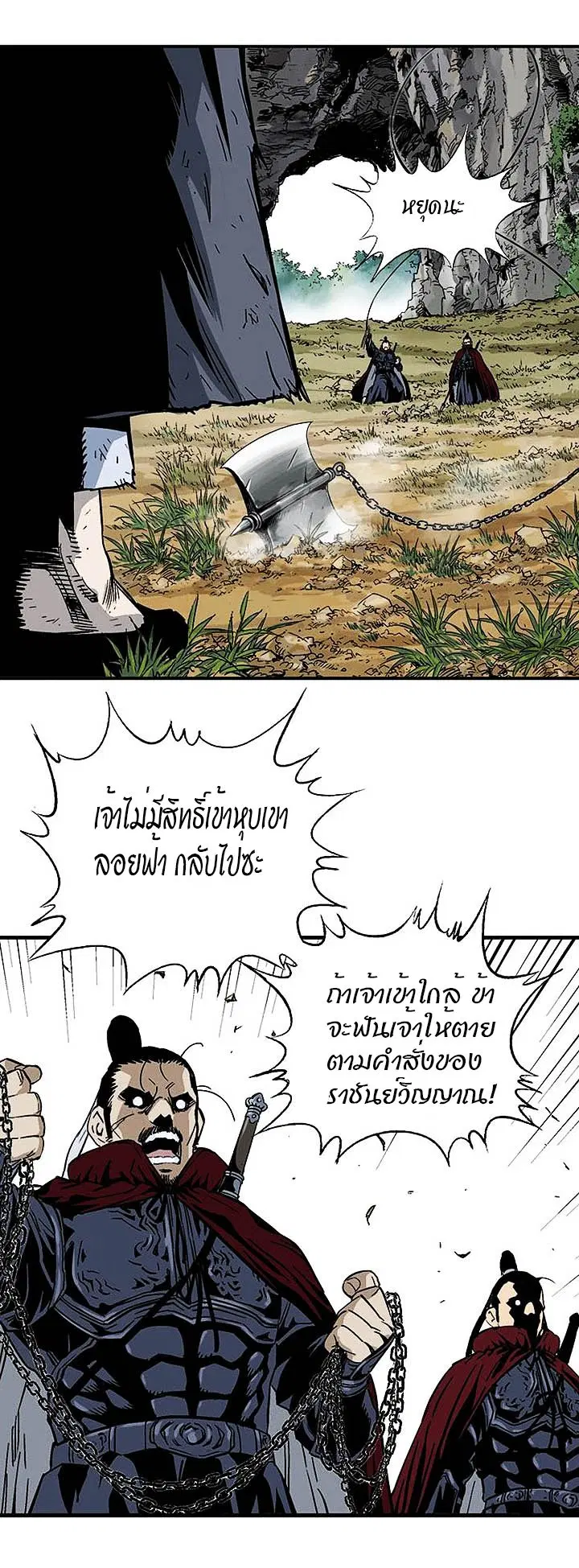 Gosu ตอนที่ 176 หน้า 15