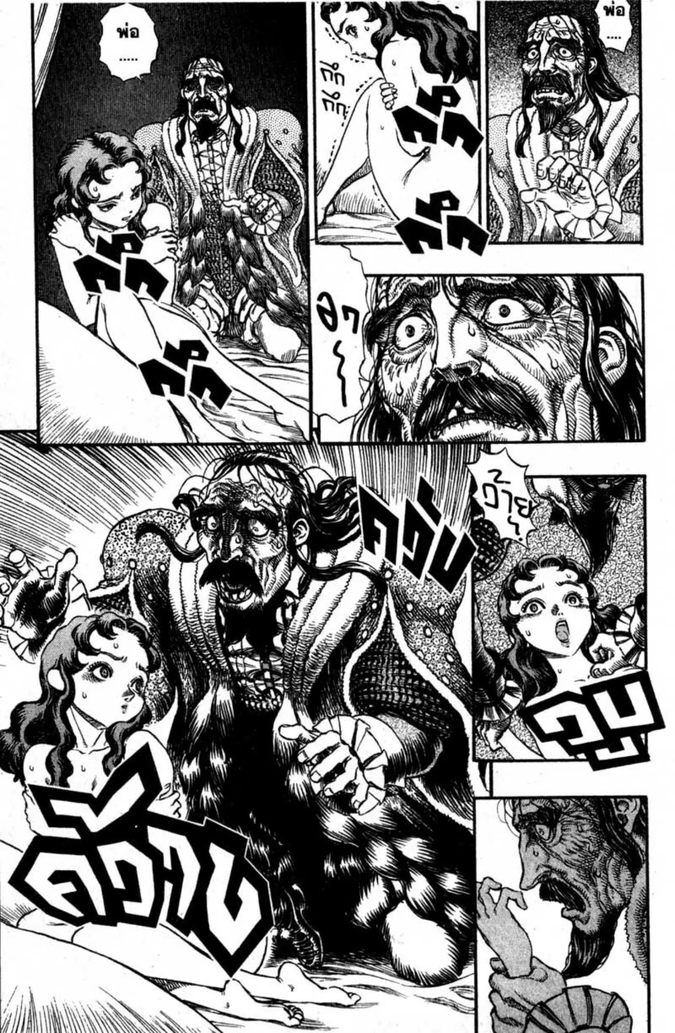 Berserk ตอนที่ 56 หน้า 4
