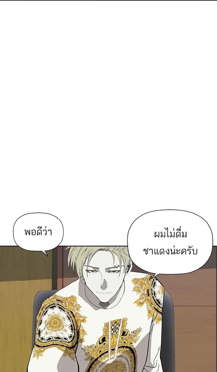 Weak Hero ตอนที่ 175 หน้า 68