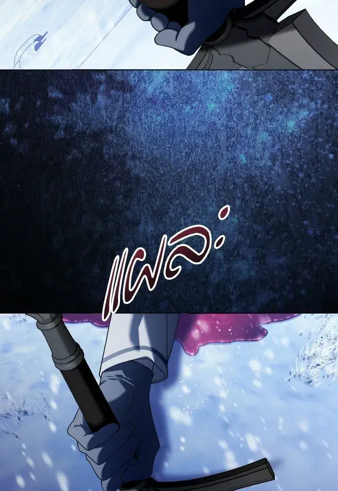 Your Throne ตอนที่ 250 หน้า 149