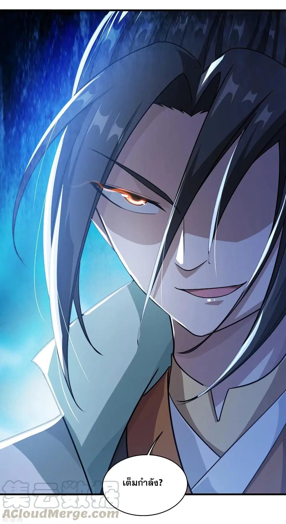Matchless Emperor ตอนที่ 12 หน้า 5