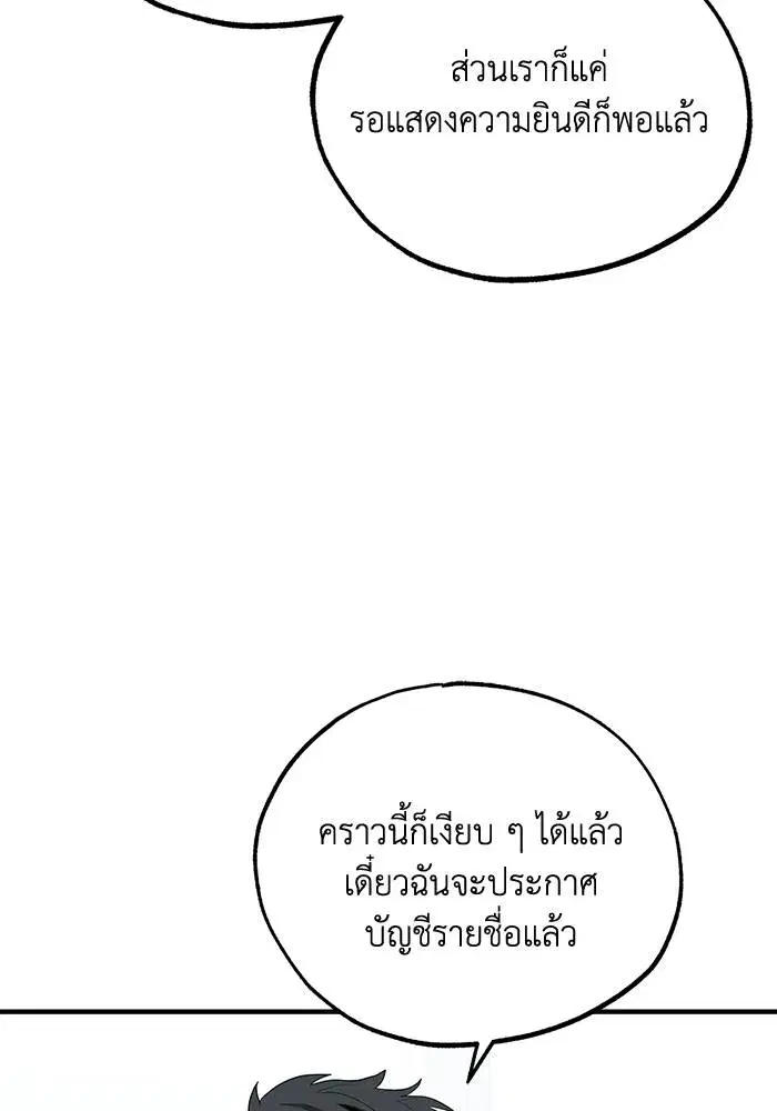 King of the Octagon ตอนที่ 11 หน้า 35