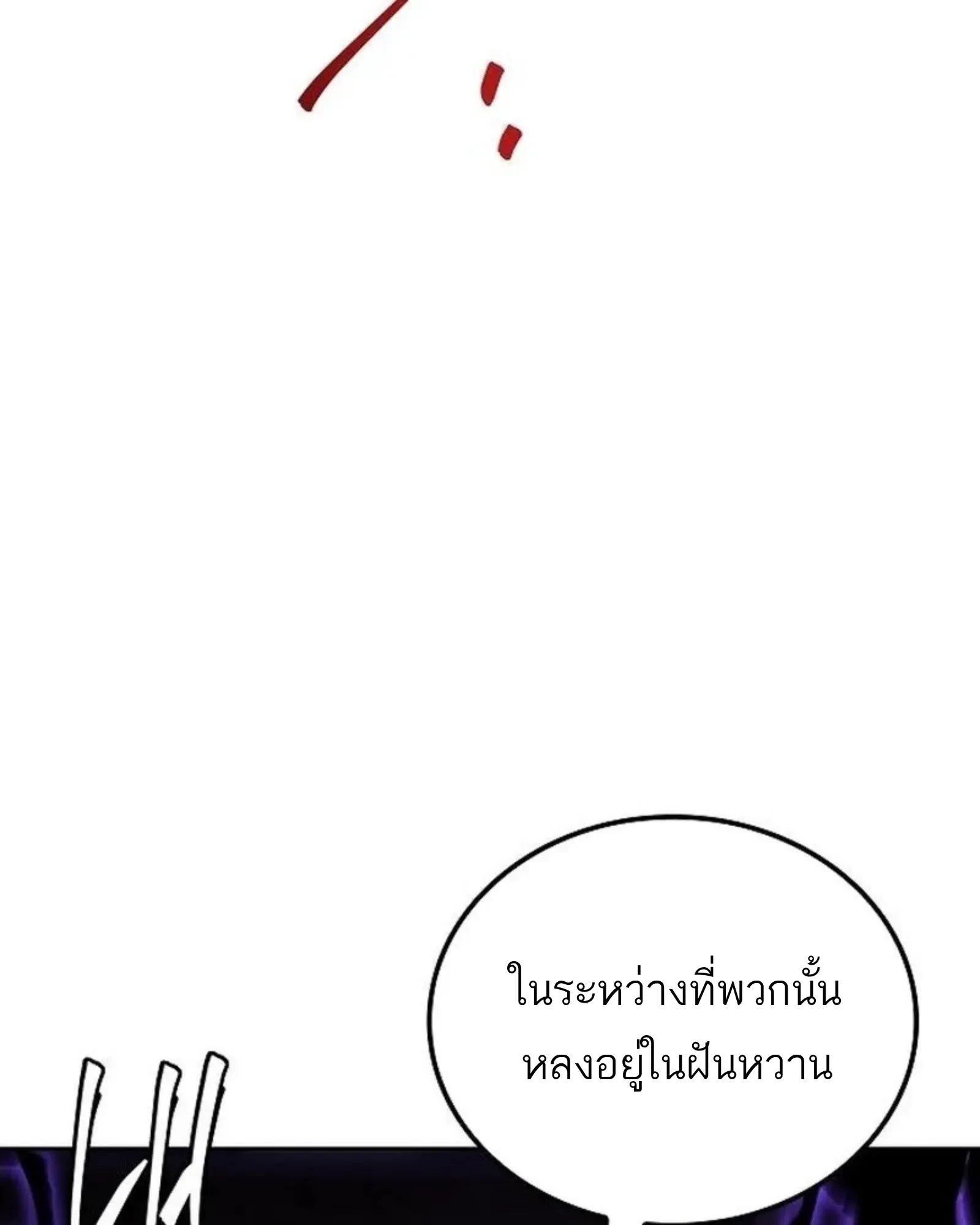 A Wizard’s Restaurant ตอนที่ 142 หน้า 62