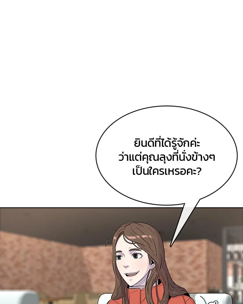 Kitchen Soldier ตอนที่ 66 หน้า 39