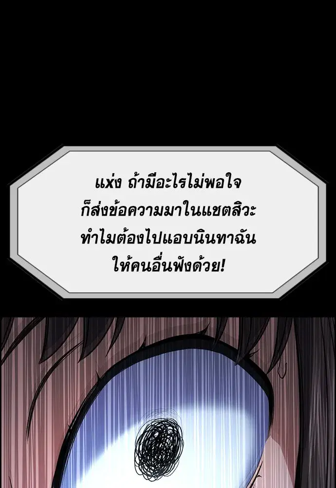 True Education ตอนที่ 149 หน้า 74